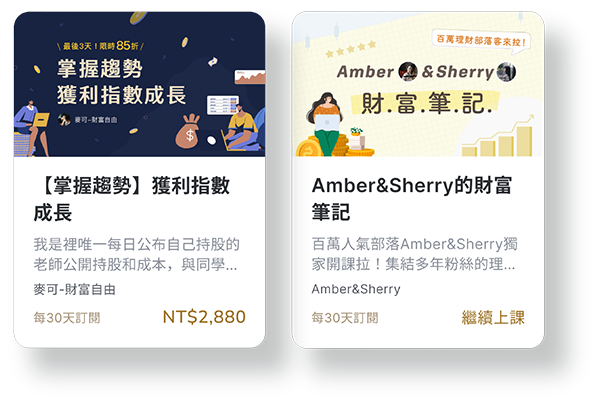 EZQT學院-課程