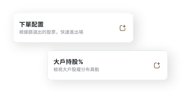 EZQT學院-功能